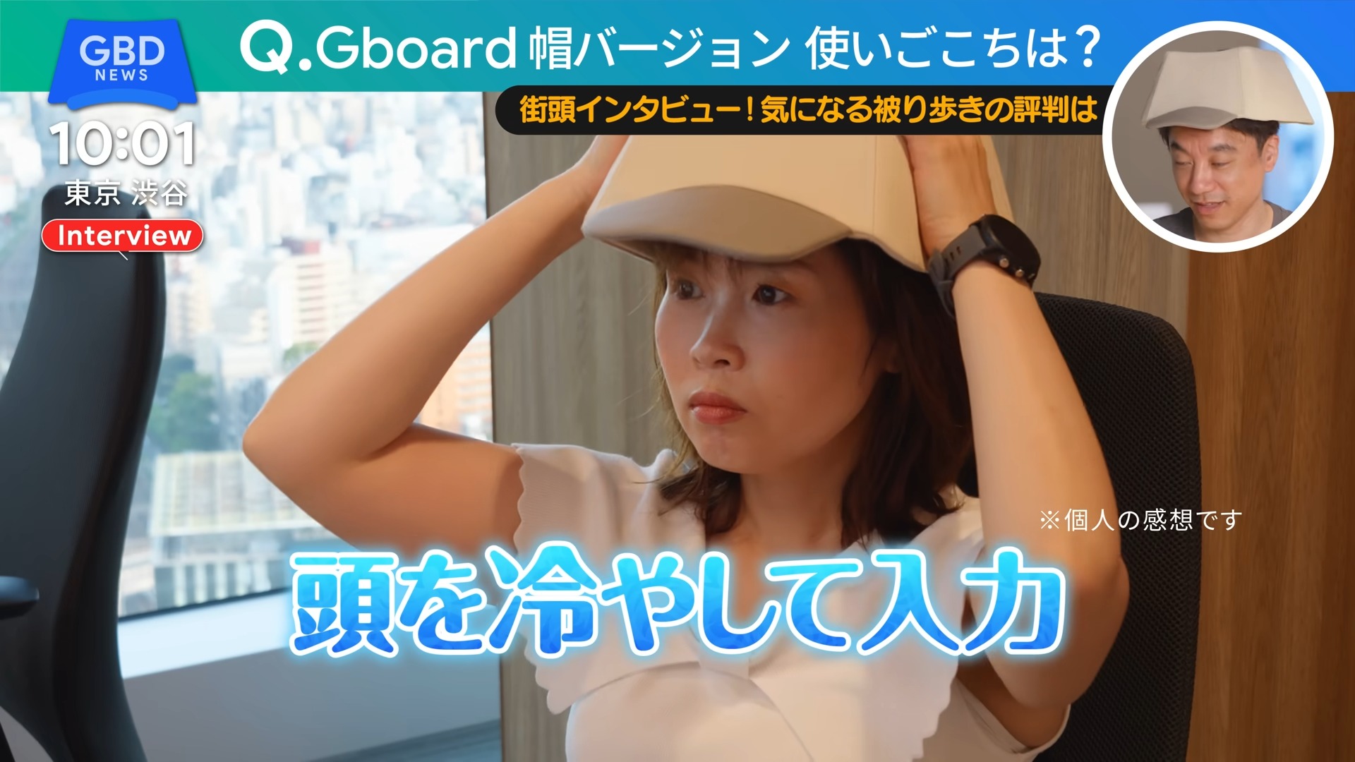 Google 日本最新力作!放在頭上使用的帽子鍵盤 Gboard CAPS - 電腦王阿達 Google 日本最新力作!放在頭上使用的帽子鍵盤 Gboard CAPS - 電腦王阿達