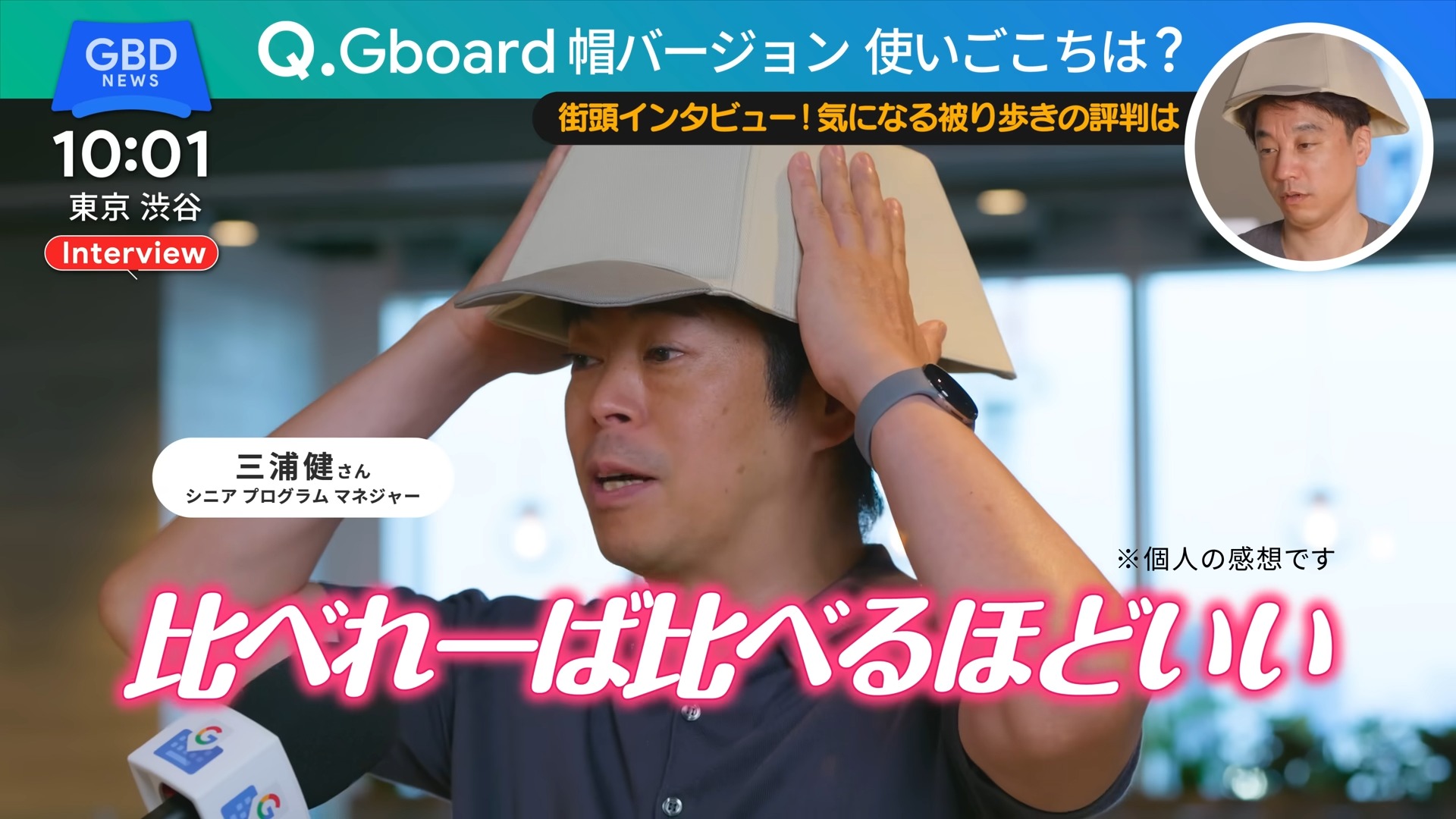 Google 日本最新力作!放在頭上使用的帽子鍵盤 Gboard CAPS - 電腦王阿達 Google 日本最新力作!放在頭上使用的帽子鍵盤 Gboard CAPS - 電腦王阿達