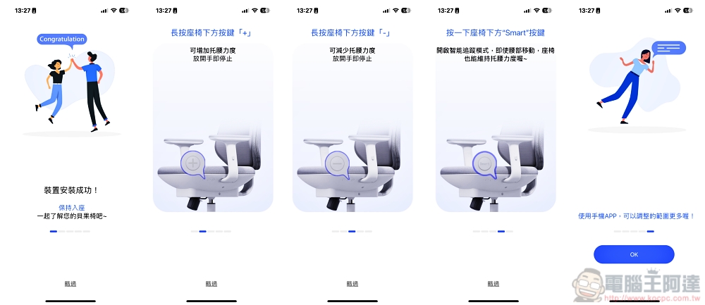 最了解你的人體工學椅,Backrobo 空氣貝果椅可偵測坐姿自動微調、還能幫你溫感熱敷 - 電腦王阿達 最了解你的人體工學椅,Backrobo 空氣貝果椅可偵測坐姿自動微調、還能幫你溫感熱敷 - 電腦王阿達
