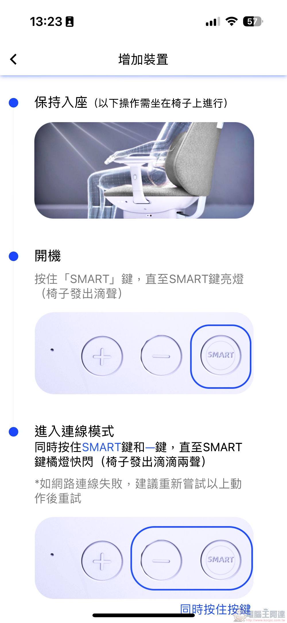 最了解你的人體工學椅,Backrobo 空氣貝果椅可偵測坐姿自動微調、還能幫你溫感熱敷 - 電腦王阿達 最了解你的人體工學椅,Backrobo 空氣貝果椅可偵測坐姿自動微調、還能幫你溫感熱敷 - 電腦王阿達