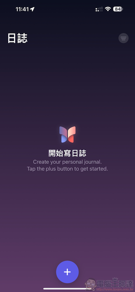 輕鬆記錄每一天 iOS 17.2 日誌 Journal App 使用教學 - 電腦王阿達