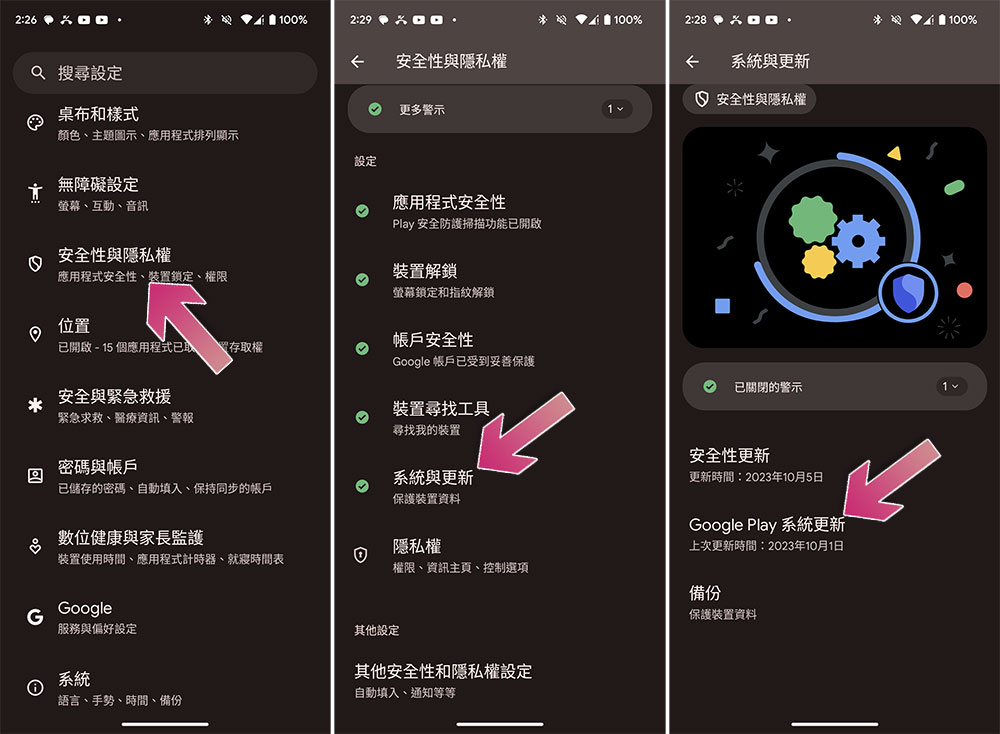 Google 正在努力修復 Pixel 更新 Android 14 後的儲存問題 - 電腦王阿達 Google 正在努力修復 Pixel 更新 Android 14 後的儲存問題 - 電腦王阿達