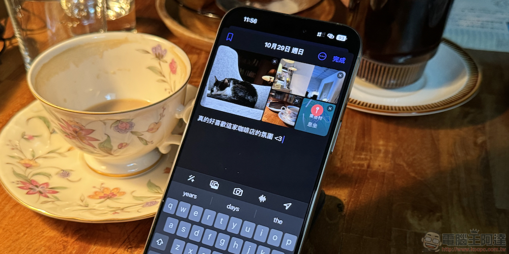 Apple 日誌 app 會向他人分享位置與姓名?官方:僅影響建議功能優先順序 - 電腦王阿達 Apple 日誌 app 會向他人分享位置與姓名?官方:僅影響建議功能優先順序 - 電腦王阿達