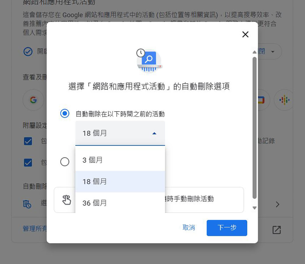 一步步教你查看與清除自己的 Google 活動軌跡 - 電腦王阿達 一步步教你查看與清除自己的 Google 活動軌跡 - 電腦王阿達