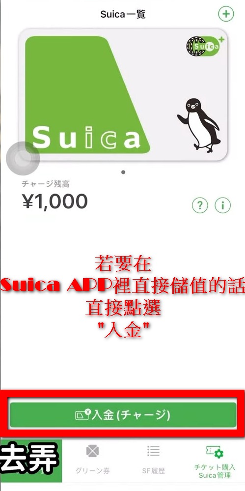 遊日本免買實體西瓜卡!教你如何在 iPhone 直接設定 Suica Card 扣款 - 電腦王阿達 遊日本免買實體西瓜卡!教你如何在 iPhone 直接設定 Suica Card 扣款 - 電腦王阿達