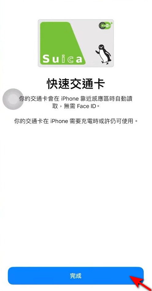遊日本免買實體西瓜卡!教你如何在 iPhone 直接設定 Suica Card 扣款 - 電腦王阿達 遊日本免買實體西瓜卡!教你如何在 iPhone 直接設定 Suica Card 扣款 - 電腦王阿達