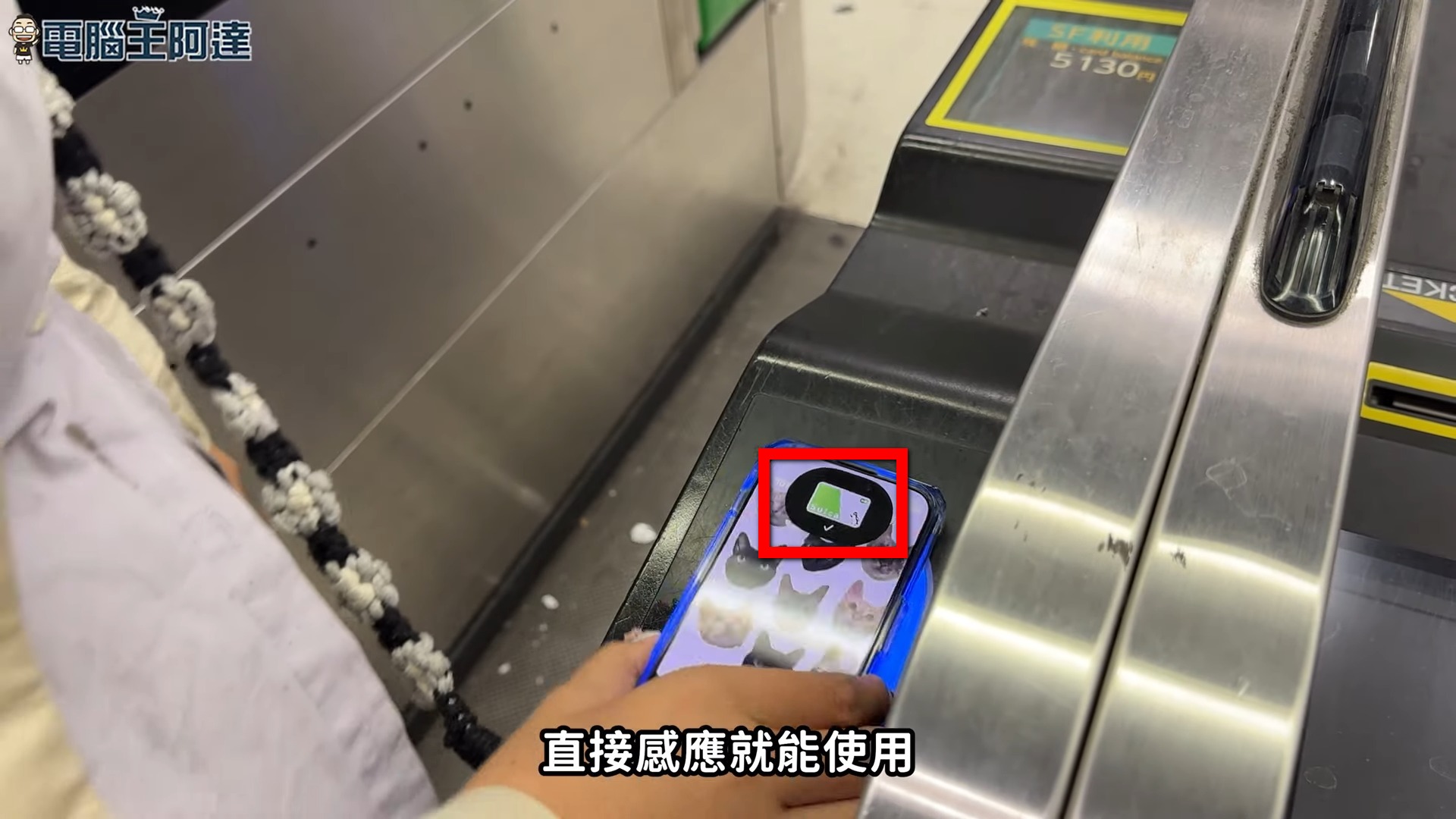 遊日本免買實體西瓜卡！教你如何在 iPhone 直接設定 Suica Card 扣款 - 電腦王阿達