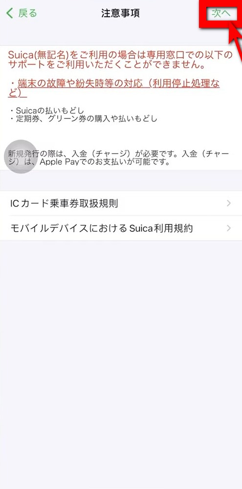 遊日本免買實體西瓜卡！教你如何在 iPhone 直接設定 Suica Card 扣款 - 電腦王阿達