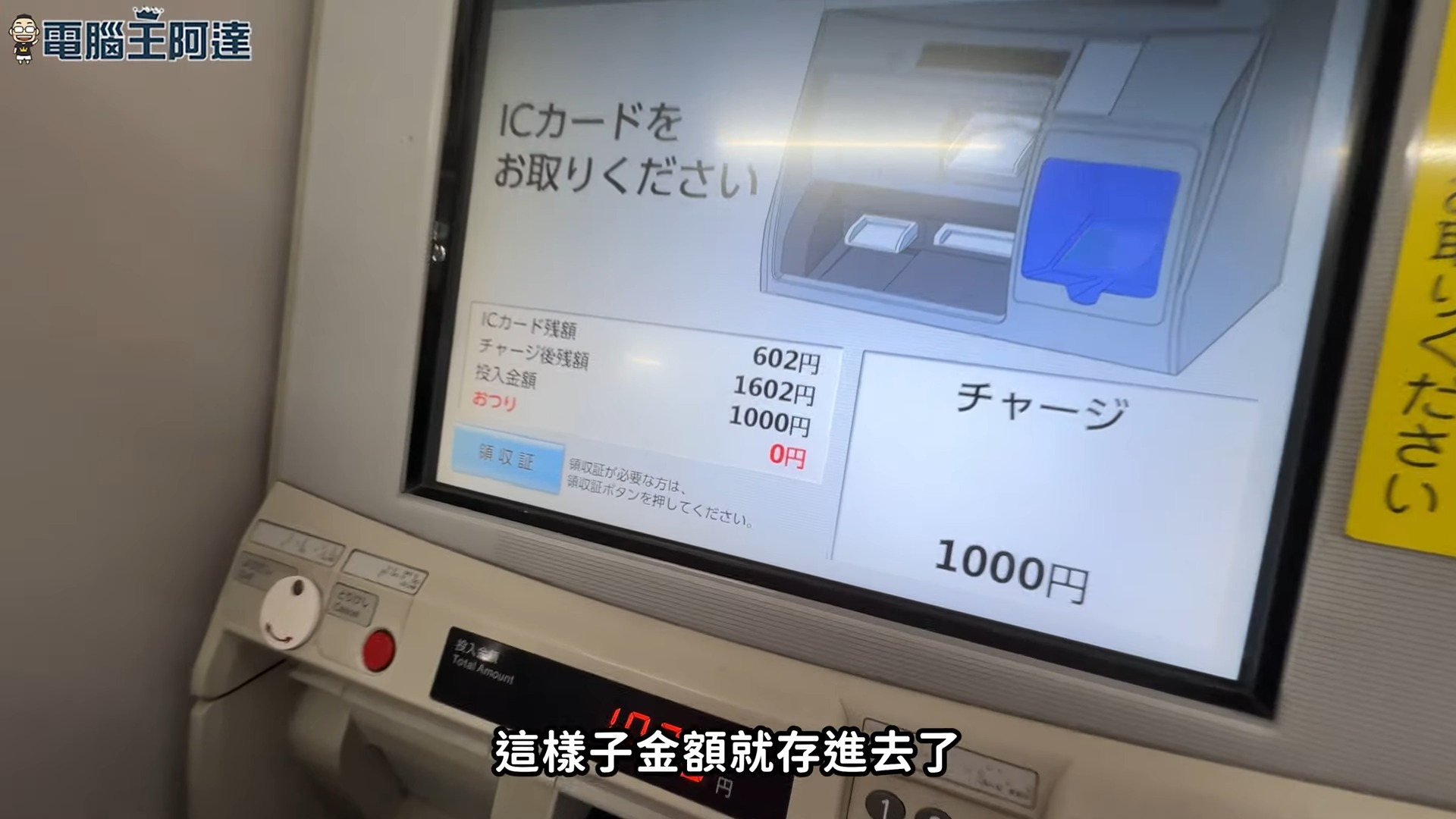 遊日本免買實體西瓜卡!教你如何在 iPhone 直接設定 Suica Card 扣款 - 電腦王阿達 遊日本免買實體西瓜卡!教你如何在 iPhone 直接設定 Suica Card 扣款 - 電腦王阿達