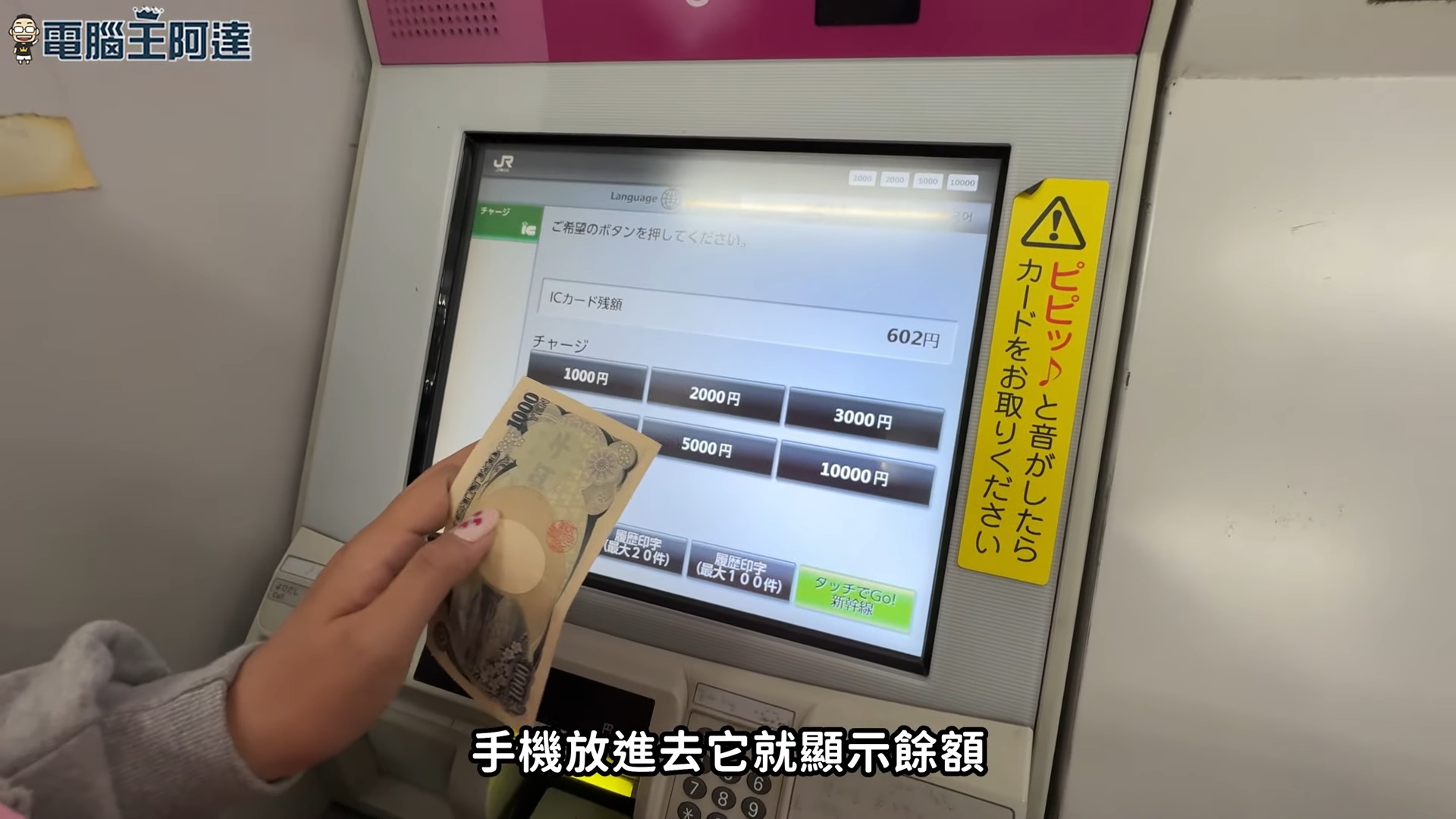 遊日本免買實體西瓜卡!教你如何在 iPhone 直接設定 Suica Card 扣款 - 電腦王阿達 遊日本免買實體西瓜卡!教你如何在 iPhone 直接設定 Suica Card 扣款 - 電腦王阿達