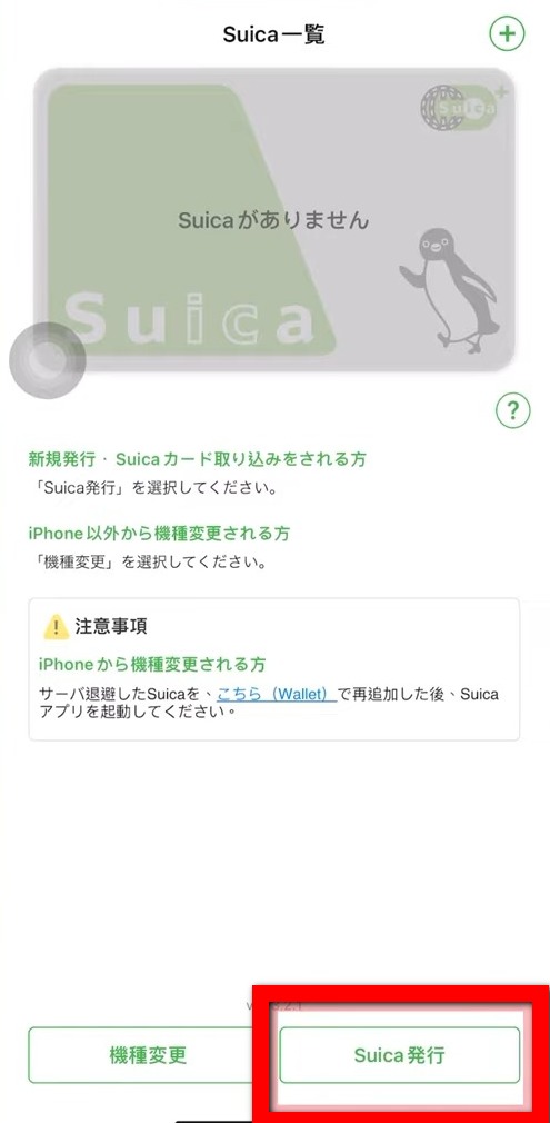 遊日本免買實體西瓜卡!教你如何在 iPhone 直接設定 Suica Card 扣款 - 電腦王阿達 遊日本免買實體西瓜卡!教你如何在 iPhone 直接設定 Suica Card 扣款 - 電腦王阿達