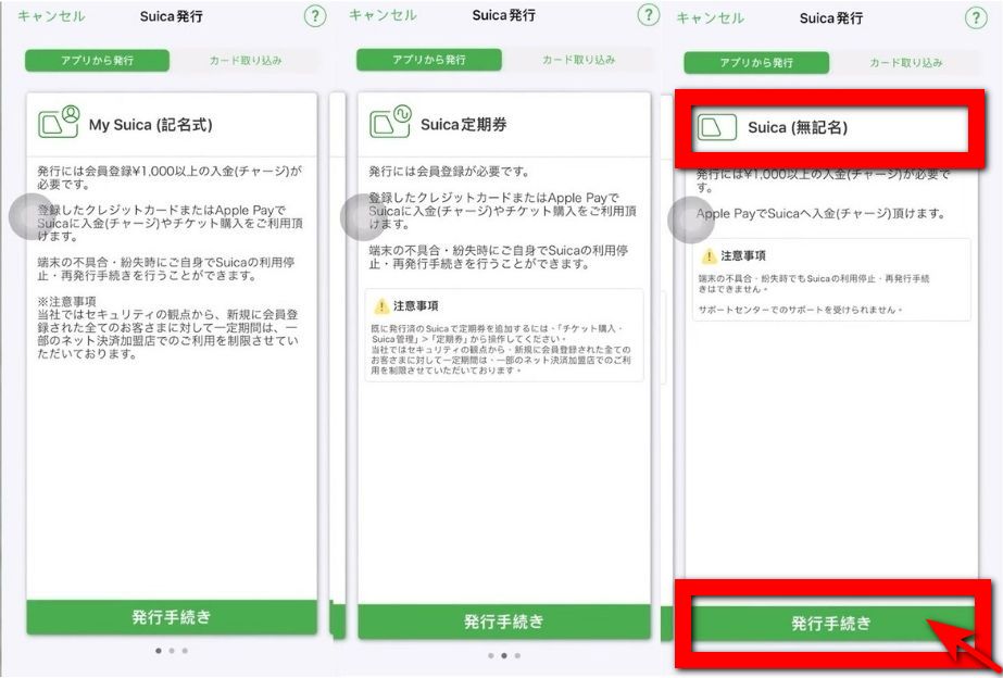 遊日本免買實體西瓜卡!教你如何在 iPhone 直接設定 Suica Card 扣款 - 電腦王阿達 遊日本免買實體西瓜卡!教你如何在 iPhone 直接設定 Suica Card 扣款 - 電腦王阿達