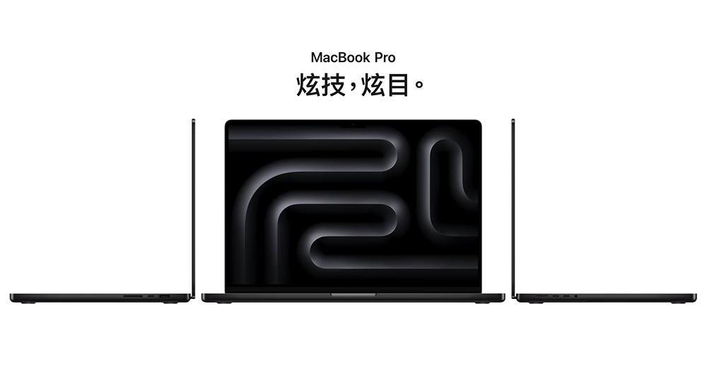 M3 MacBook Pro 改以 14 吋起跳、加入硬體光追與太空黑新色,3nm 製程直衝 M3 Max 讓你找不到理由不換掉老 Intel MBP - 電腦王阿達 M3 MacBook Pro 改以 14 吋起跳、加入硬體光追與太空黑新色,3nm 製程直衝 M3 Max 讓你找不到理由不換掉老 Intel MBP - 電腦王阿達