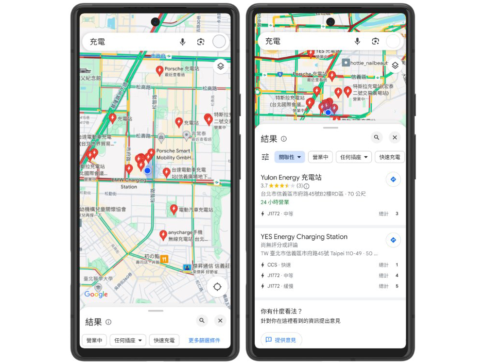 Google Maps 正測試「導航中彈出式廣告」?官方:不是新東西了 - 電腦王阿達 Google Maps 正測試「導航中彈出式廣告」?官方:不是新東西了 - 電腦王阿達