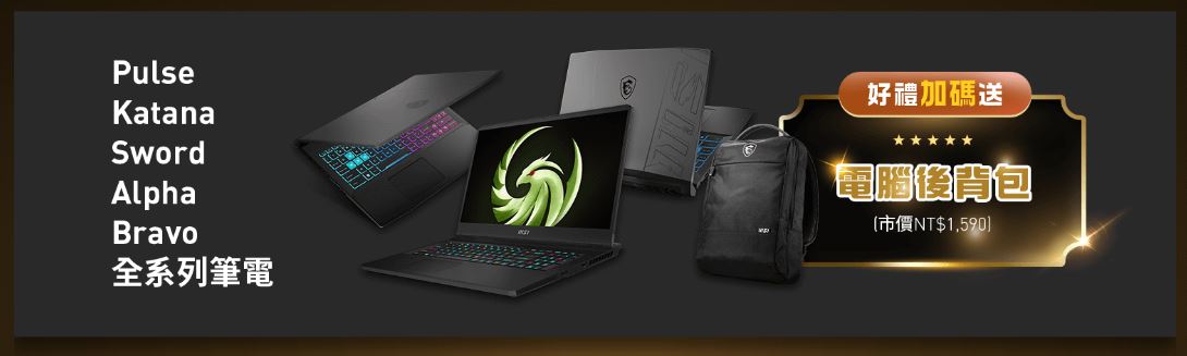 MSI 筆電雙 11 推購物狂潮活動現省萬元再送獨家好禮 - 電腦王阿達 MSI 筆電雙 11 推購物狂潮活動現省萬元再送獨家好禮 - 電腦王阿達