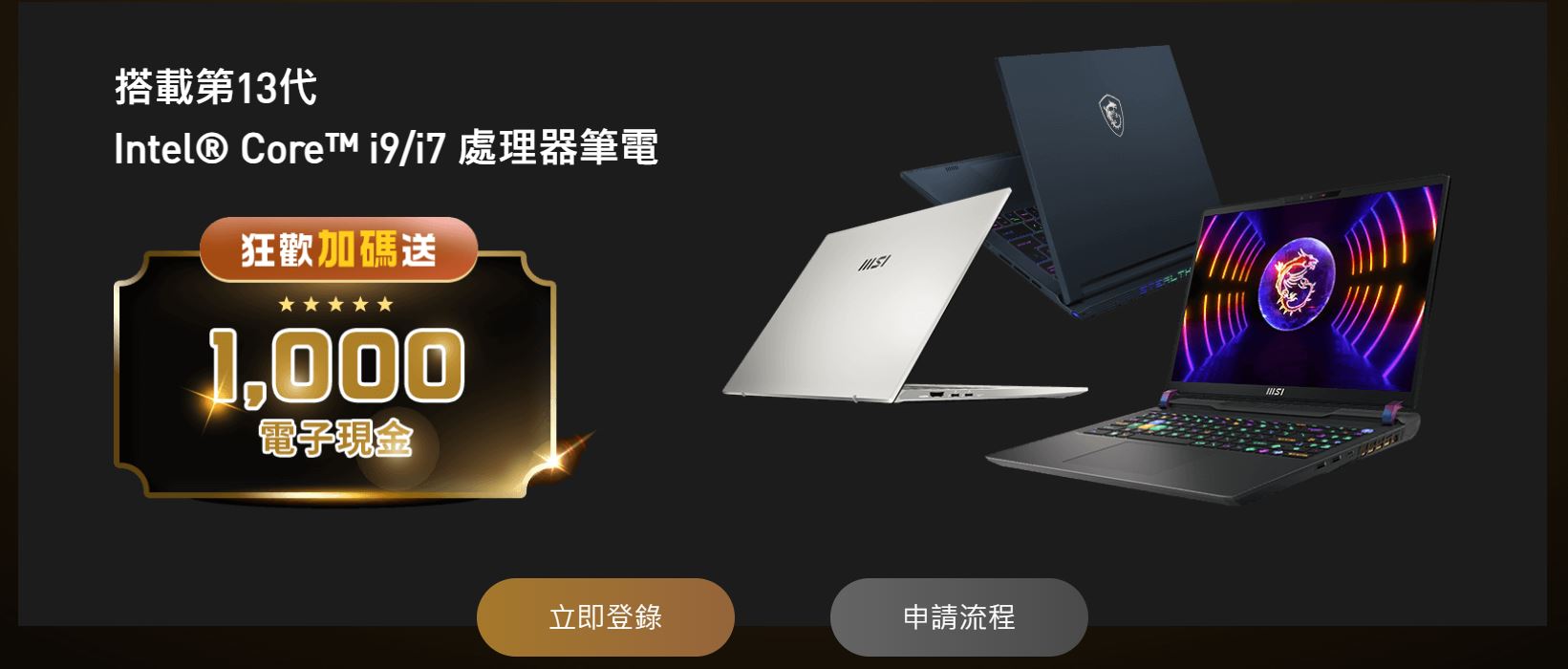 MSI 筆電雙 11 推購物狂潮活動現省萬元再送獨家好禮 - 電腦王阿達 MSI 筆電雙 11 推購物狂潮活動現省萬元再送獨家好禮 - 電腦王阿達