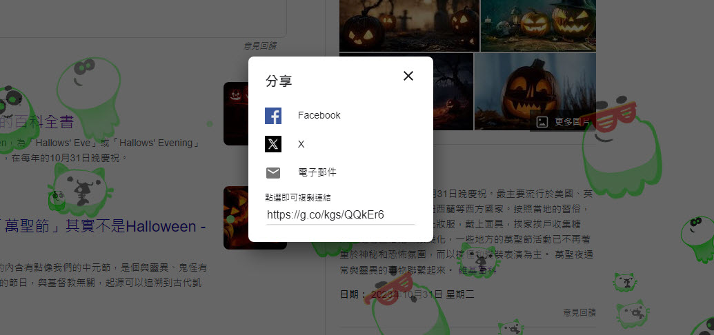 Google配合萬聖節 於搜尋頁面加入萬聖節特效及Doodle 投影 - 電腦王阿達 Google配合萬聖節 於搜尋頁面加入萬聖節特效及Doodle 投影 - 電腦王阿達