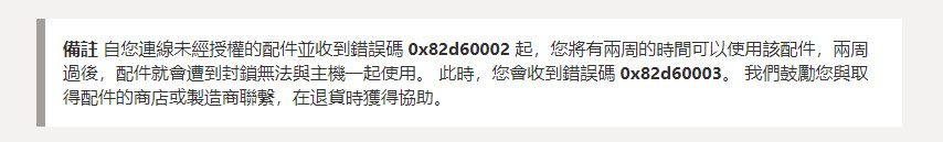 微軟針對未經授權配件連線至Xbox 將會封鎖無法與主機一起使用 - 電腦王阿達 微軟針對未經授權配件連線至Xbox 將會封鎖無法與主機一起使用 - 電腦王阿達