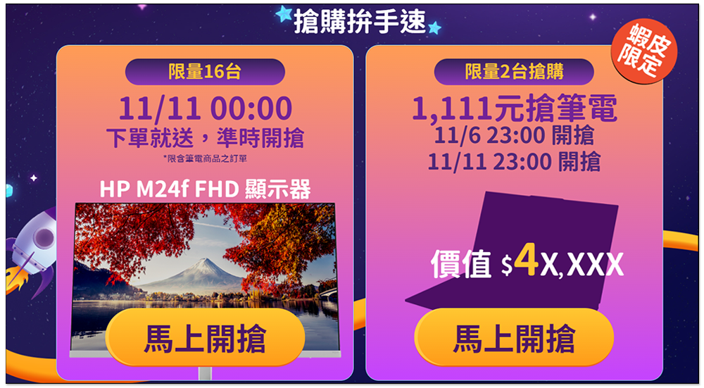 驊哥電腦雙 11 超殺優惠活動!1111 元搶筆電、抽日本商務機票和五星級酒店、訂單整筆免費、滿額最高現折 $1111 等 - 電腦王阿達 驊哥電腦雙 11 超殺優惠活動!1111 元搶筆電、抽日本商務機票和五星級酒店、訂單整筆免費、滿額最高現折 $1111 等 - 電腦王阿達