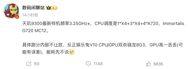 聯發科天璣 9300 效能爆料!CPU 和 GPU 皆超越高通 8 Gen3,但沒有節能核心 - 電腦王阿達 聯發科天璣 9300 效能爆料!CPU 和 GPU 皆超越高通 8 Gen3,但沒有節能核心 - 電腦王阿達