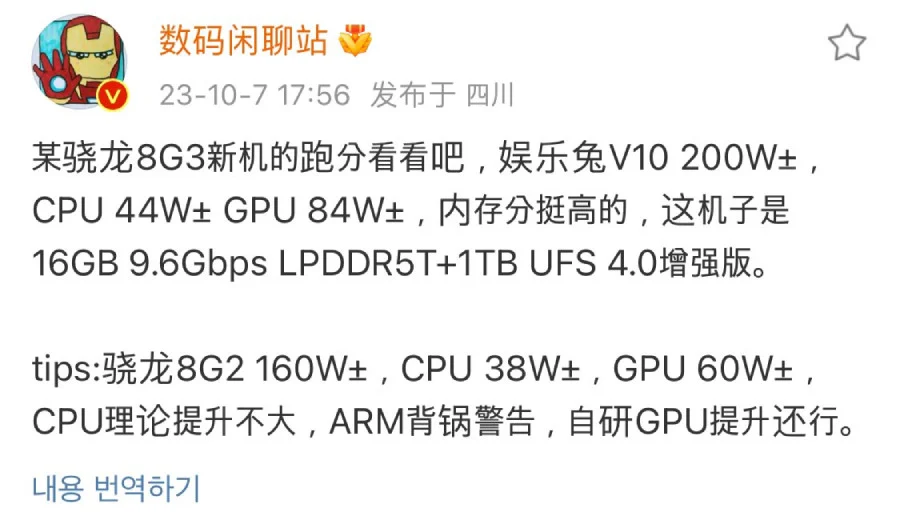 聯發科天璣 9300 被安兔兔官方發現悄悄跑分測試,超越 200 萬分創下 V10 版本最高 - 電腦王阿達 聯發科天璣 9300 被安兔兔官方發現悄悄跑分測試,超越 200 萬分創下 V10 版本最高 - 電腦王阿達