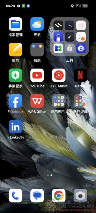 OPPO Find N3 軟體介面 -02 OPPO Find N3 軟體介面 -02