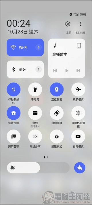 OPPO Find N3 軟體介面 -05 OPPO Find N3 軟體介面 -05
