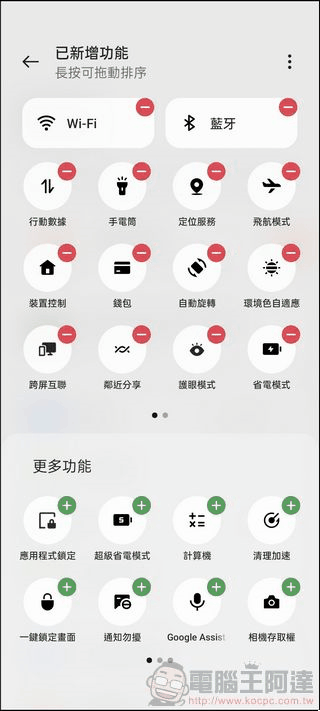 OPPO Find N3 軟體介面 -06 OPPO Find N3 軟體介面 -06