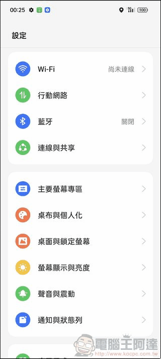 OPPO Find N3 軟體介面 -07 OPPO Find N3 軟體介面 -07
