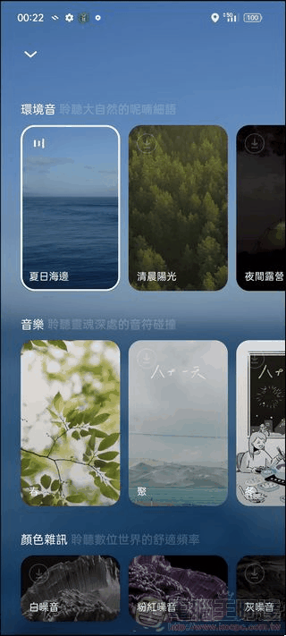OPPO Find N3 軟體介面 -10 OPPO Find N3 軟體介面 -10