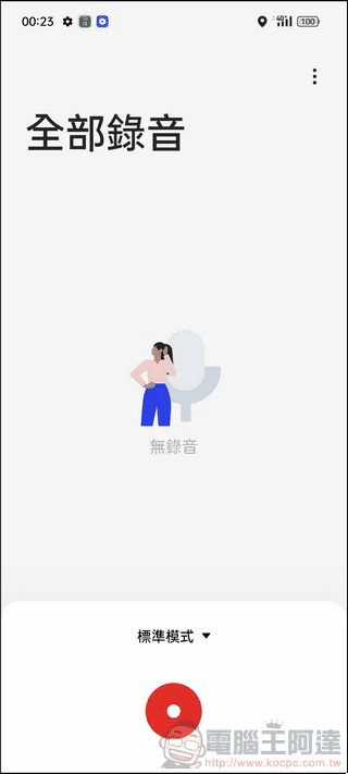 OPPO Find N3 軟體介面 -11 OPPO Find N3 軟體介面 -11