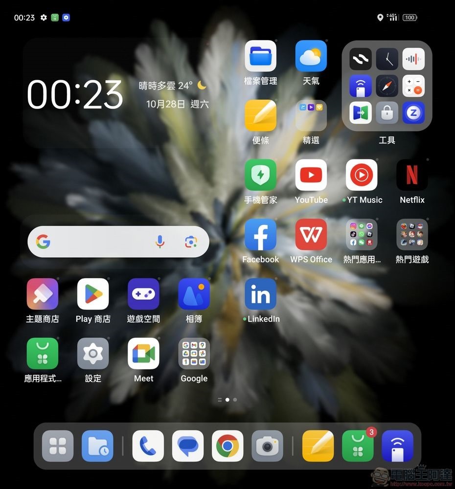 OPPO Find N3 軟體介面 -12 OPPO Find N3 軟體介面 -12