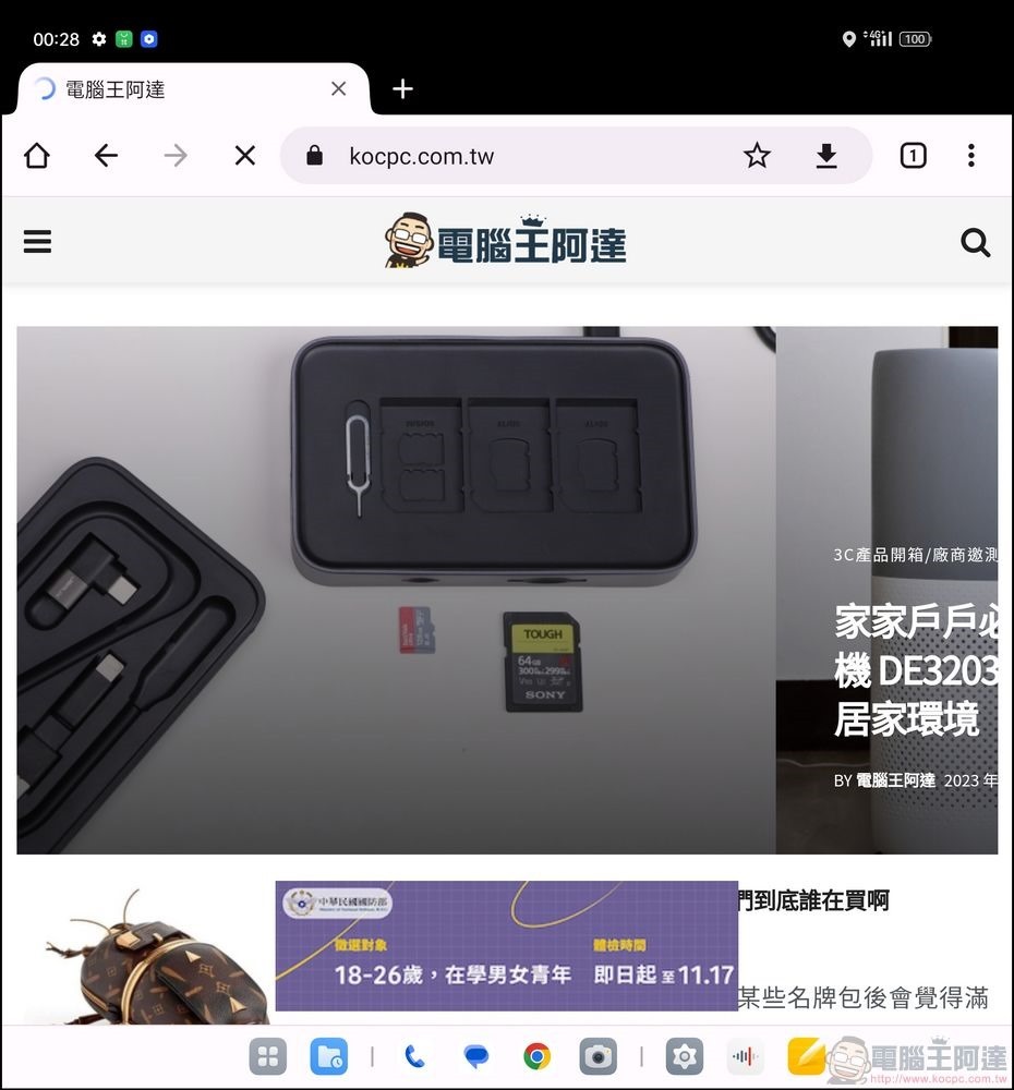 OPPO Find N3 軟體介面 -14 OPPO Find N3 軟體介面 -14