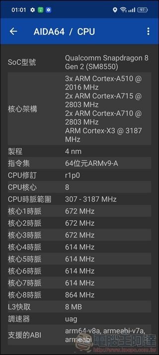 OPPO Find N3 效能測試01 OPPO Find N3 效能測試01