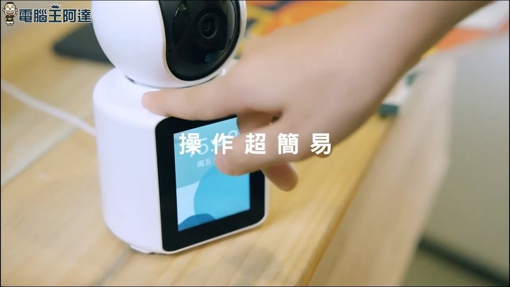 可以隨時一鍵通話的 YO!AN 互動AI攝影機 - 11 可以隨時一鍵通話的 YO!AN 互動AI攝影機 - 11