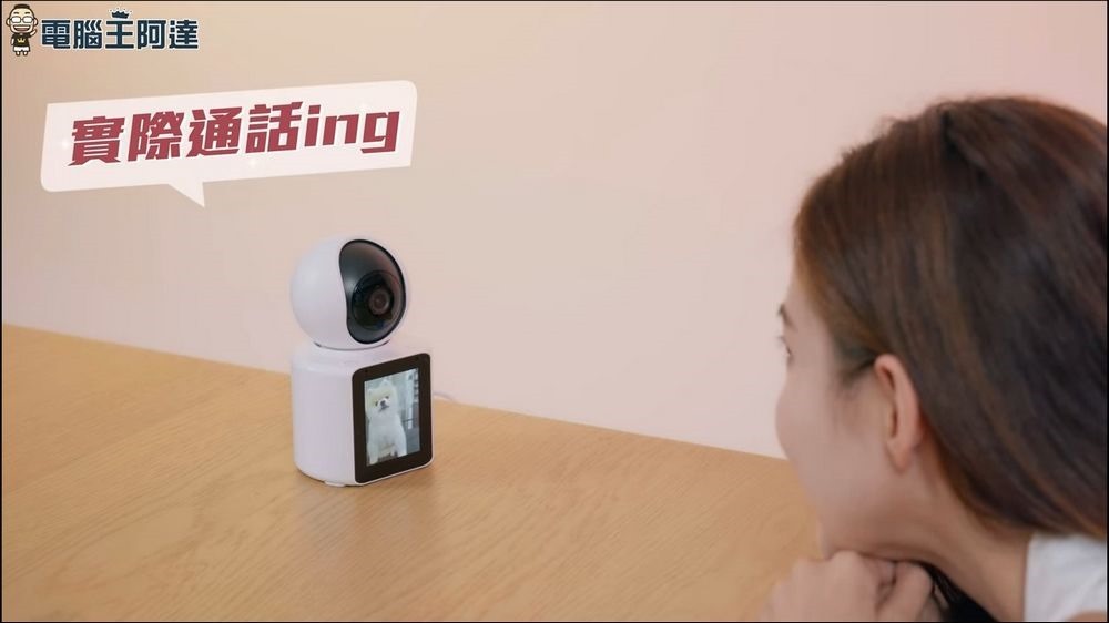 可以隨時一鍵通話的 YO!AN 互動AI攝影機 - 03 可以隨時一鍵通話的 YO!AN 互動AI攝影機 - 03