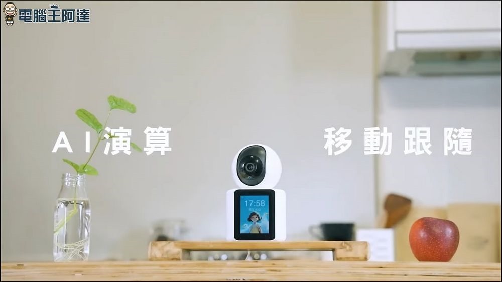 可以隨時一鍵通話的 YO!AN 互動AI攝影機 - 08 可以隨時一鍵通話的 YO!AN 互動AI攝影機 - 08