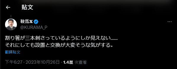 這 WiFi 無線路由器的裝法也真夠新奇,日網友分享天花板只出現三根天線的照片 - 電腦王阿達 這 WiFi 無線路由器的裝法也真夠新奇,日網友分享天花板只出現三根天線的照片 - 電腦王阿達