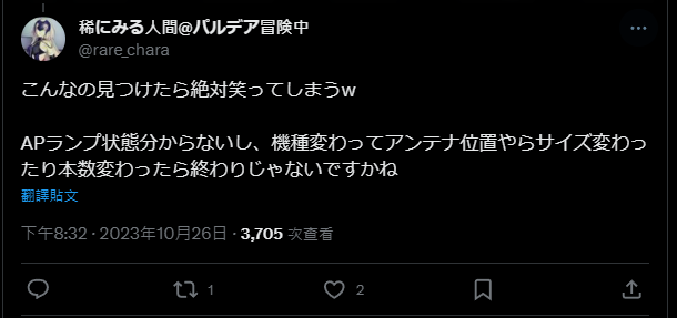 這 WiFi 無線路由器的裝法也真夠新奇,日網友分享天花板只出現三根天線的照片 - 電腦王阿達 這 WiFi 無線路由器的裝法也真夠新奇,日網友分享天花板只出現三根天線的照片 - 電腦王阿達