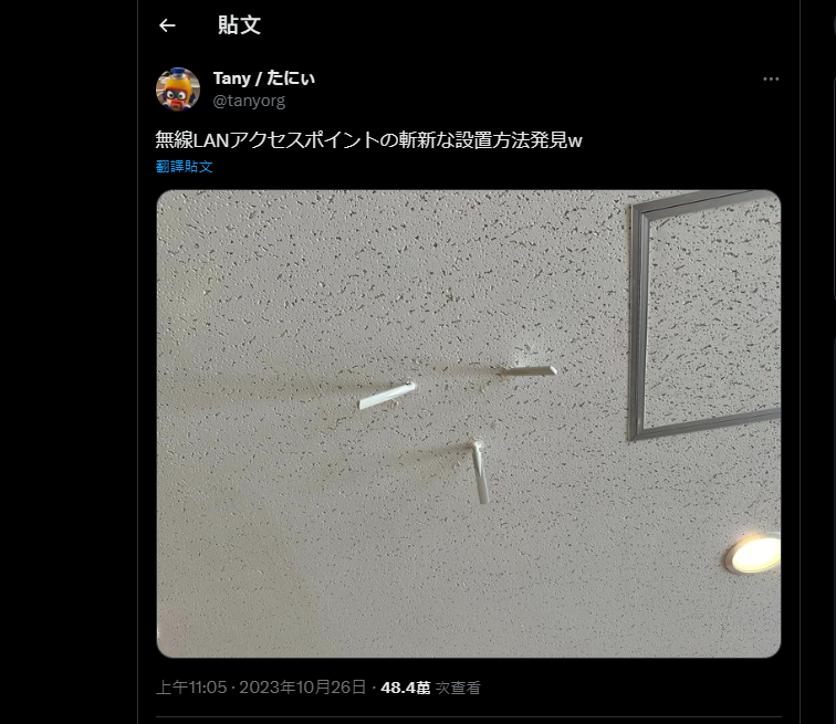 這 WiFi 無線路由器的裝法也真夠新奇,日網友分享天花板只出現三根天線的照片 - 電腦王阿達 這 WiFi 無線路由器的裝法也真夠新奇,日網友分享天花板只出現三根天線的照片 - 電腦王阿達