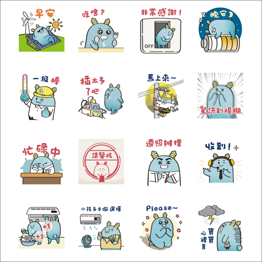 LINE 免費貼圖整理:21 款免費 LINE 貼圖限時開放下載 - 電腦王阿達 LINE 免費貼圖整理:21 款免費 LINE 貼圖限時開放下載 - 電腦王阿達