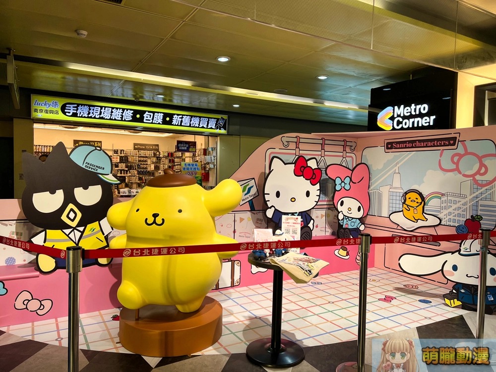 北捷「HELLO KITTY彩繪列車」上路 「台北捷運Go」App一功能輕鬆追車 - 電腦王阿達 北捷「HELLO KITTY彩繪列車」上路 「台北捷運Go」App一功能輕鬆追車 - 電腦王阿達