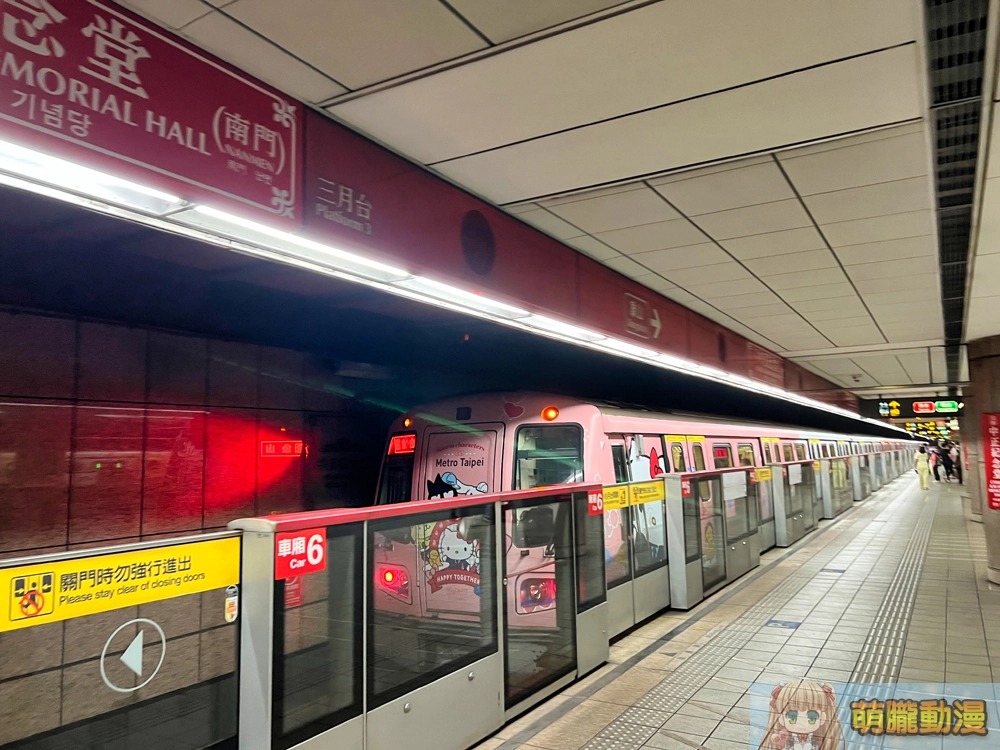 北捷「HELLO KITTY彩繪列車」上路 「台北捷運Go」App一功能輕鬆追車 - 電腦王阿達 北捷「HELLO KITTY彩繪列車」上路 「台北捷運Go」App一功能輕鬆追車 - 電腦王阿達