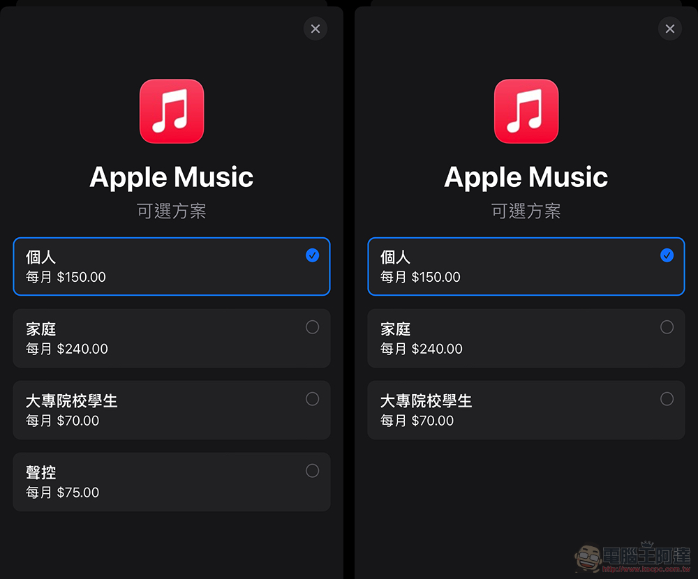 蘋果取消最便宜的「Apple Music 聲控」訂閱方案 - 電腦王阿達 蘋果取消最便宜的「Apple Music 聲控」訂閱方案 - 電腦王阿達