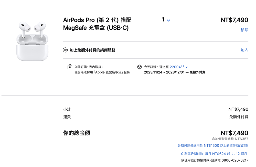 USB-C 版 AirPods Pro 2 台灣正式開賣！你會「升級」嗎？ - 電腦王阿達
