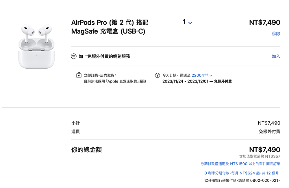 USB-C 版 AirPods Pro 2 台灣正式開賣!你會「升級」嗎? - 電腦王阿達 USB-C 版 AirPods Pro 2 台灣正式開賣!你會「升級」嗎? - 電腦王阿達