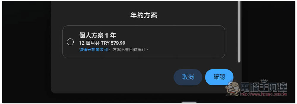 YouTube Premium 土耳其人注意!下個月個人、家庭方案都將調漲將近一倍 - 電腦王阿達 YouTube Premium 土耳其人注意!下個月個人、家庭方案都將調漲將近一倍 - 電腦王阿達