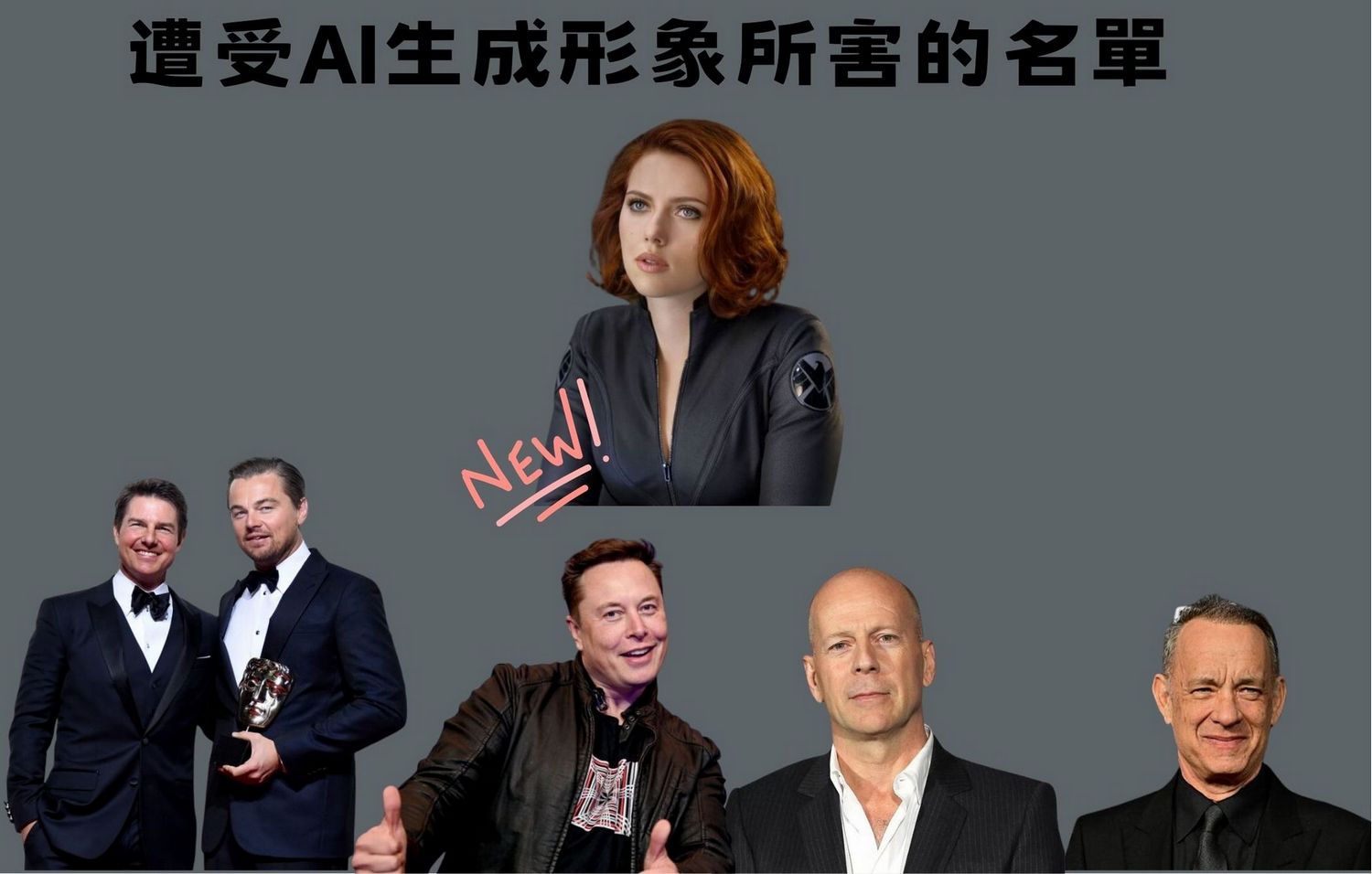 明星肖像遭AI濫用風波再起 史嘉蕾·喬韓森控告某AI人工智慧圖片生成APP - 電腦王阿達 明星肖像遭AI濫用風波再起 史嘉蕾·喬韓森控告某AI人工智慧圖片生成APP - 電腦王阿達