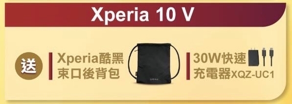 換季Chill意濃!Sony專賣店獻上Xperia全系列購機優惠 - 電腦王阿達 換季Chill意濃!Sony專賣店獻上Xperia全系列購機優惠 - 電腦王阿達