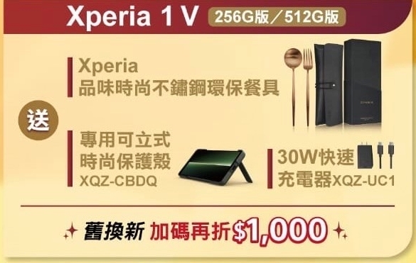 換季Chill意濃!Sony專賣店獻上Xperia全系列購機優惠 - 電腦王阿達 換季Chill意濃!Sony專賣店獻上Xperia全系列購機優惠 - 電腦王阿達